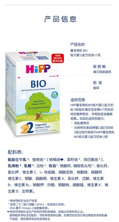 德国喜宝2段包装
