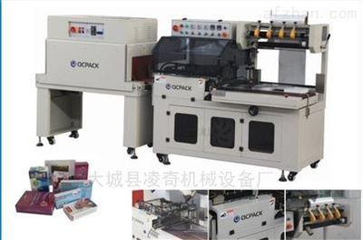 远红外收缩包装机RS400