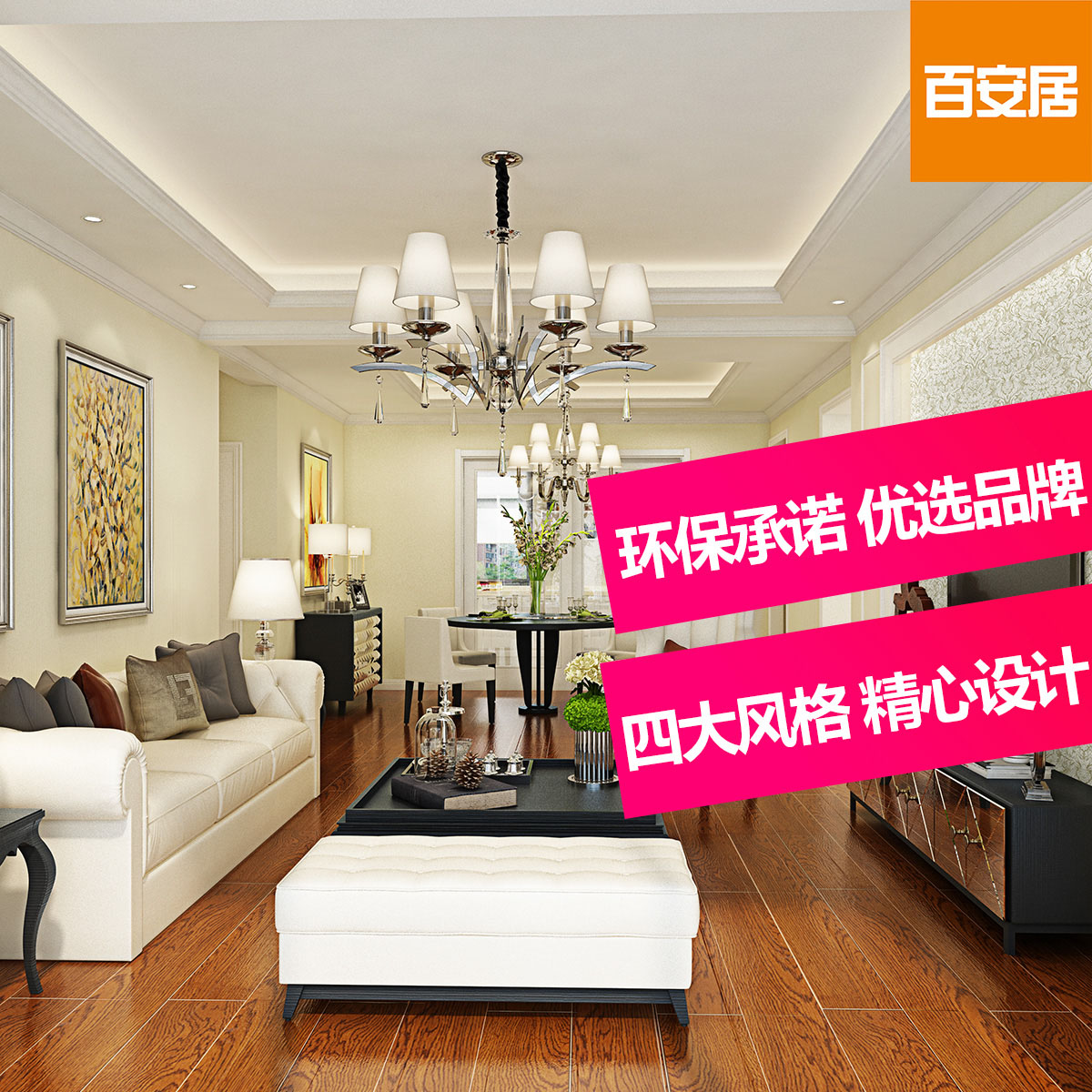 名匠全包装修靠谱不