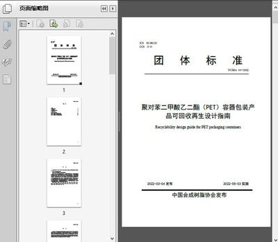 包装设计术语