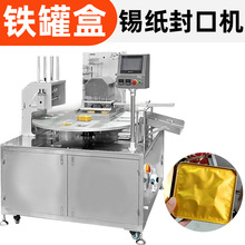 巧克力锡纸自动包装机