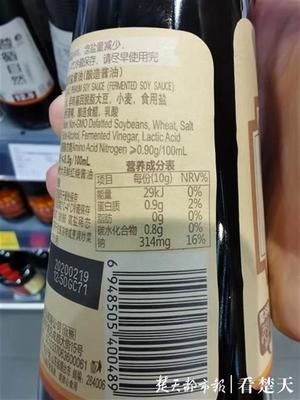 预包装配料表