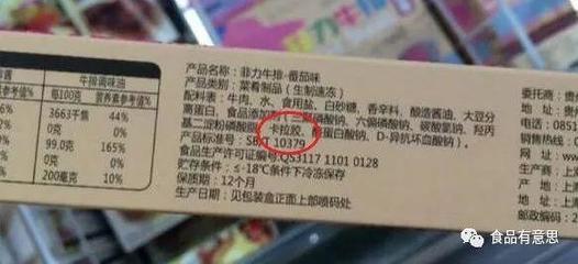 预包装配料表