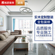 名匠全包装修靠谱不