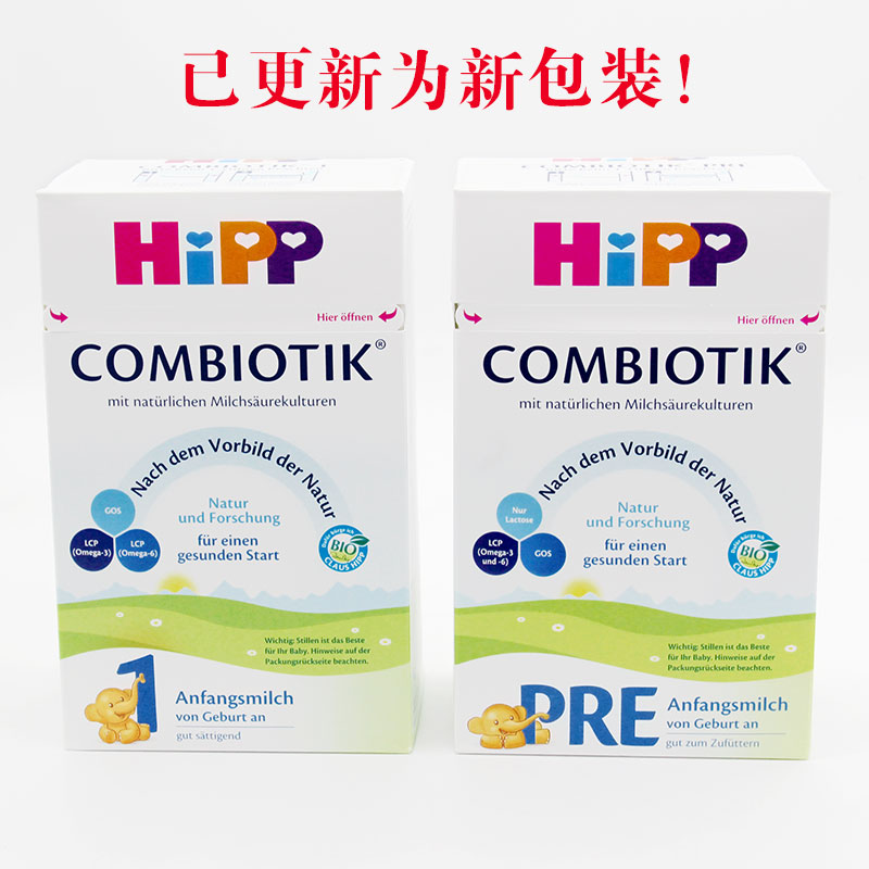 德国喜宝2段包装