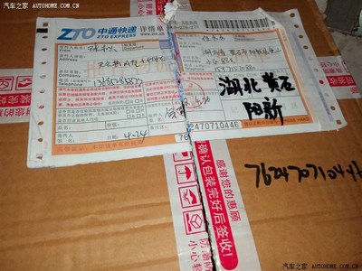 中通快递包装外表