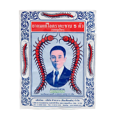 泰国蜈蚣止咳丸包装