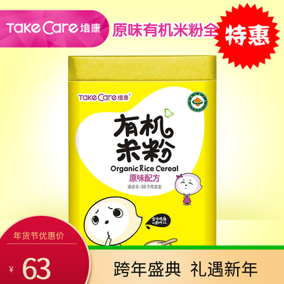 培康有机米粉不同包装