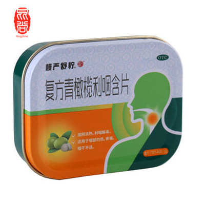保健品铁盒包装价格表