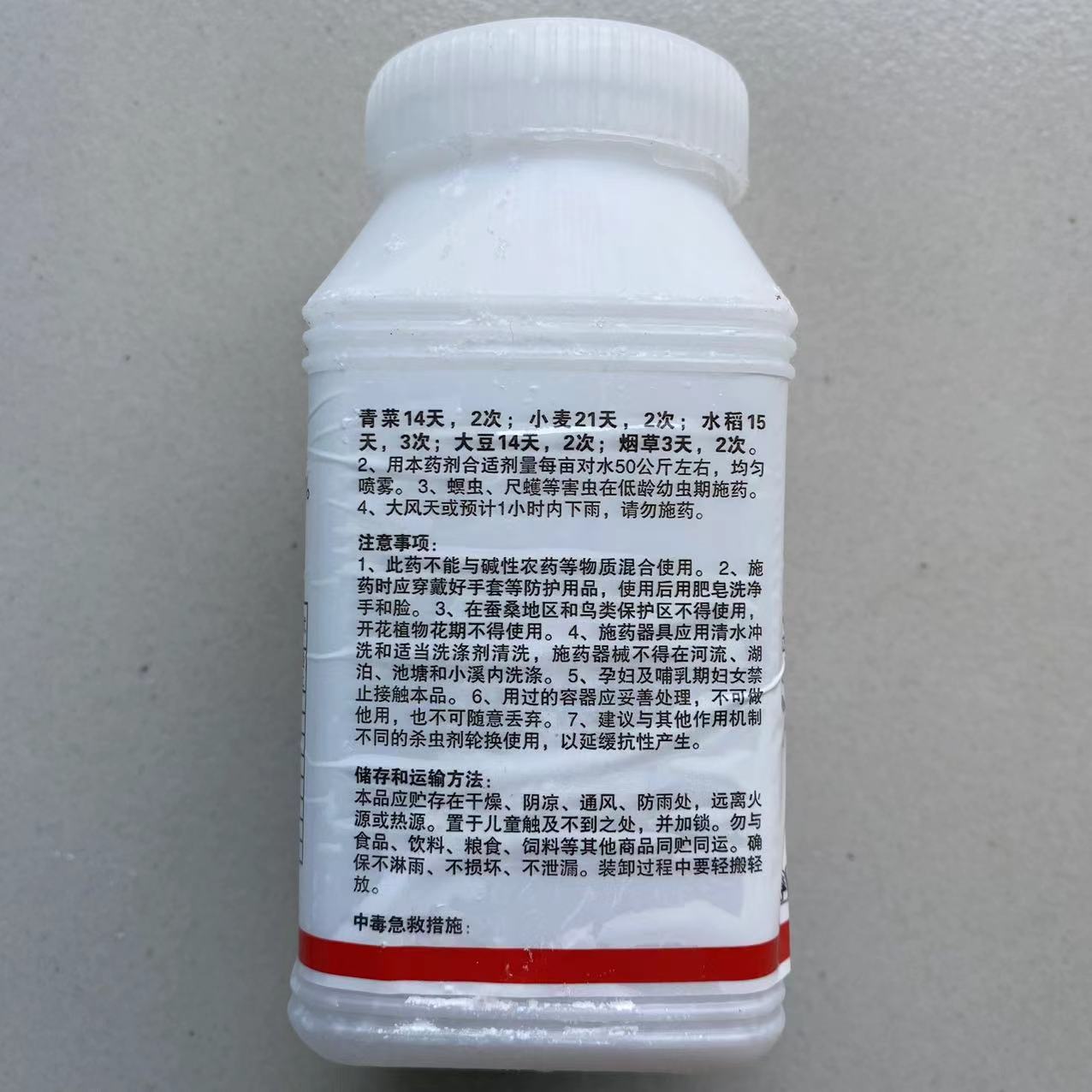 晶体敌百虫小包装