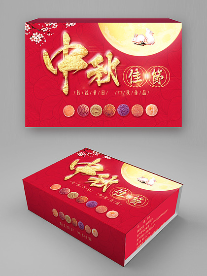 2018年月饼包装盒名称