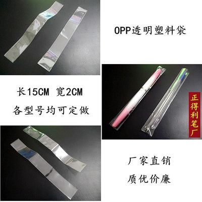 pp与opp的区别