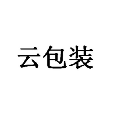 广东耀业包装