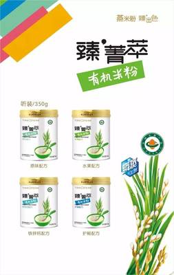 培康有机米粉不同包装