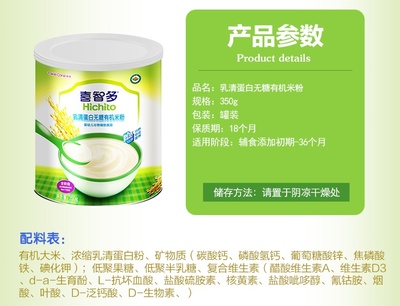 培康有机米粉不同包装