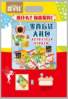 零食礼包包装袋