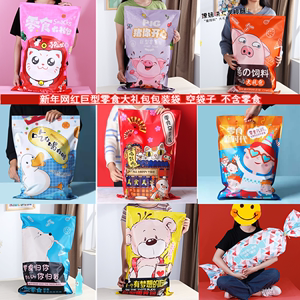 零食礼包包装袋