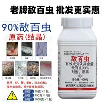 晶体敌百虫小包装