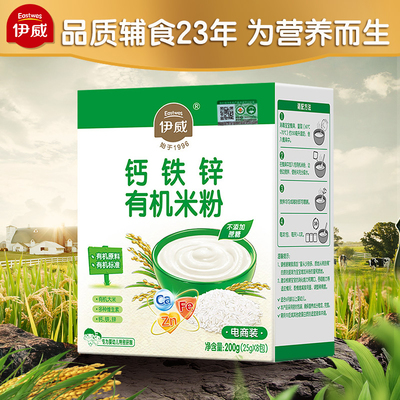 培康有机米粉不同包装