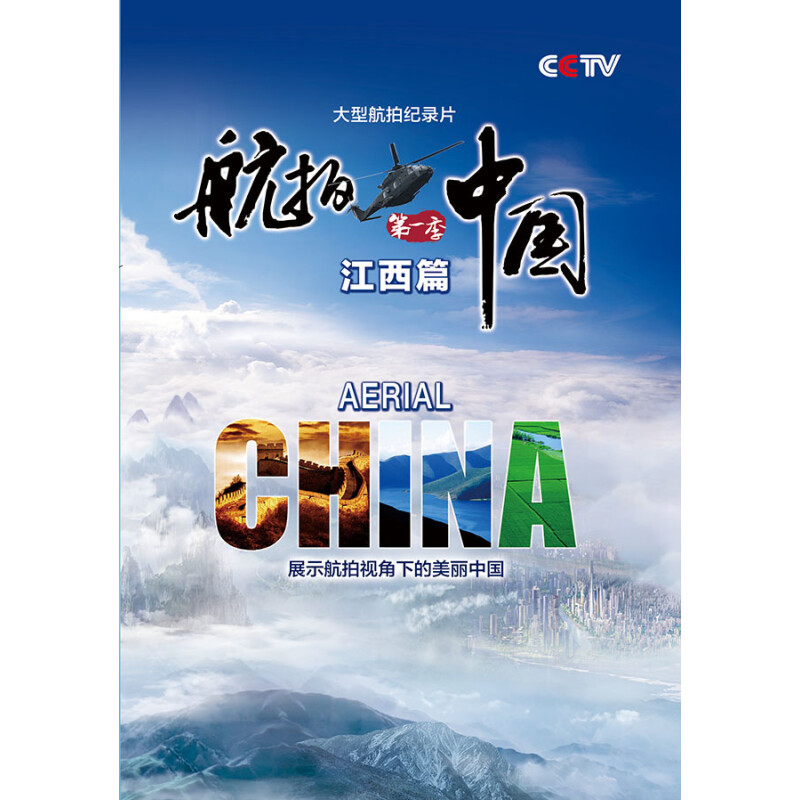纪录片栏目包装