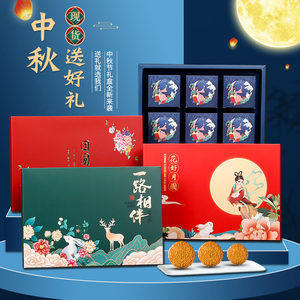 2018年月饼包装盒名称