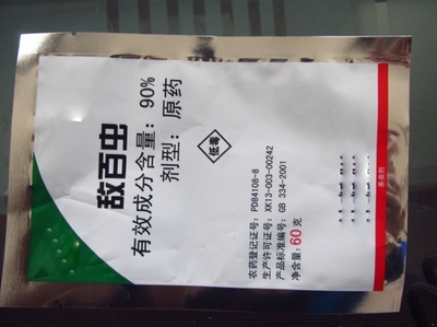 晶体敌百虫小包装