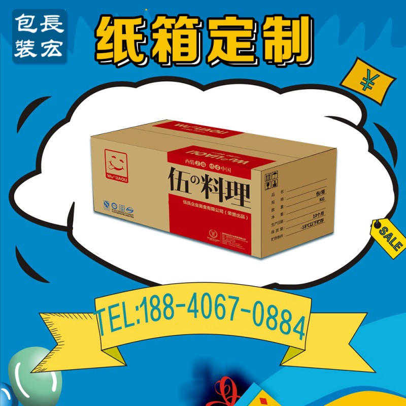 纸质包装箱规格