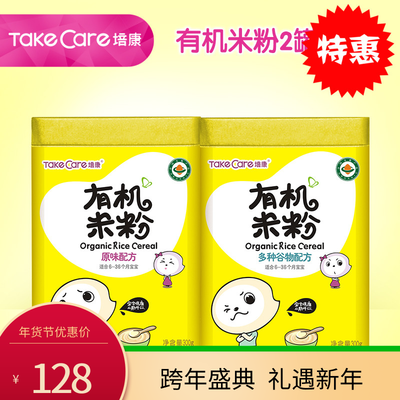 培康有机米粉不同包装