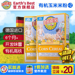 培康有机米粉不同包装