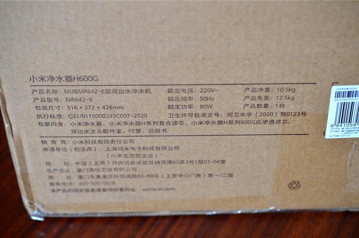 满特包装箱尺寸