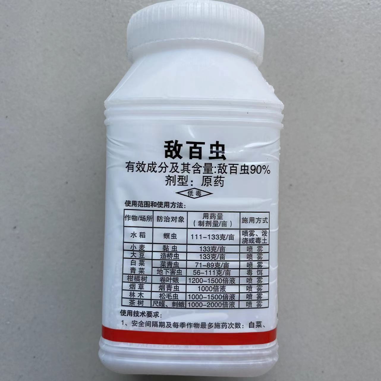 晶体敌百虫小包装