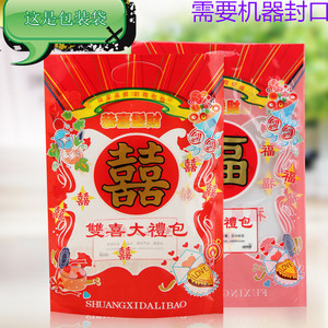 零食礼包包装袋