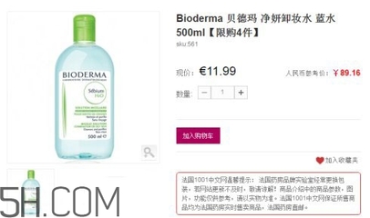 贝德玛蓝水新包装真假辨别