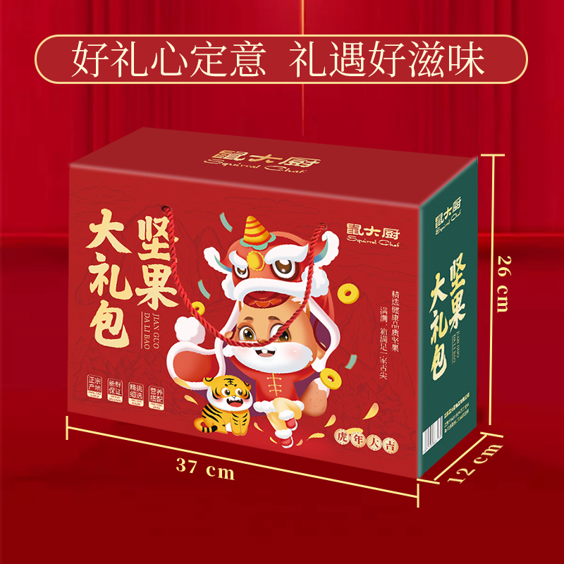 零食礼包包装袋