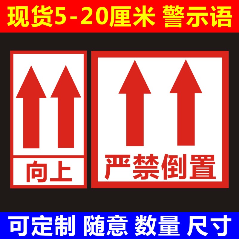 外包装未标识警示语或标识