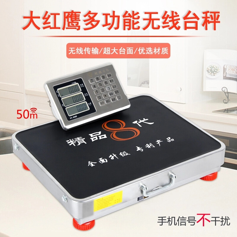 包装移动计量称