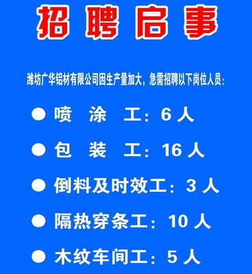 潍坊厂家招聘包装