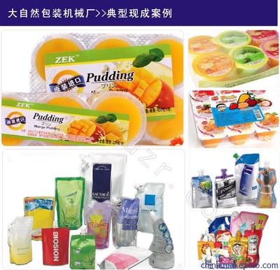汕头大自然包装