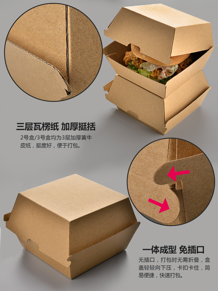 外卖纸包装技术