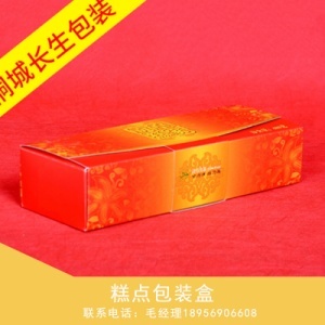 糕点包装盒批发价格