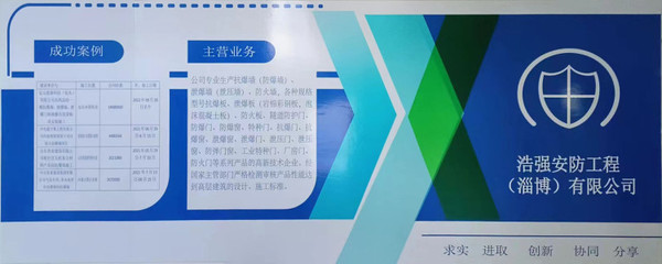 淄博浩强包装