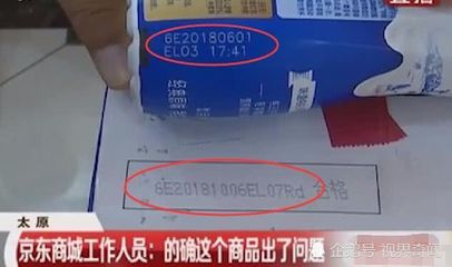 包装上有两个生产日期
