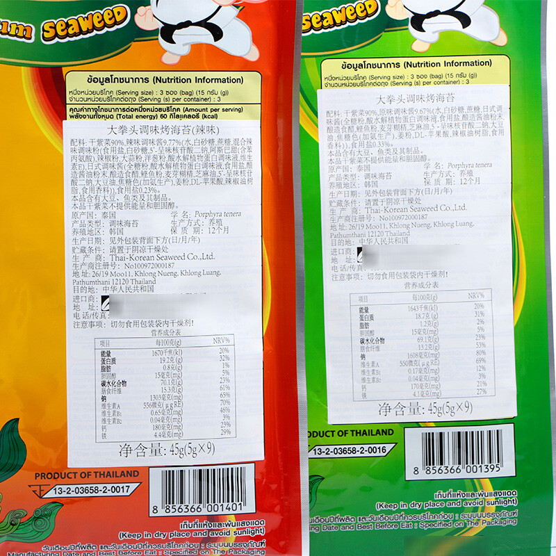 关于进口食品包装的规定