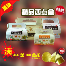 糕点包装盒批发价格
