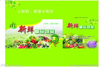 精品生鲜包装设计