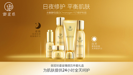 御泥坊包装设计特色ppt