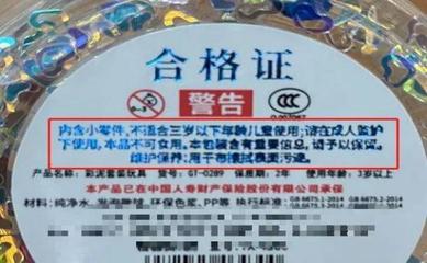外包装未标识警示语或标识