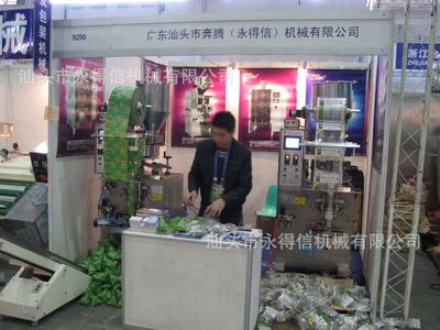 洛阳胜利包装周