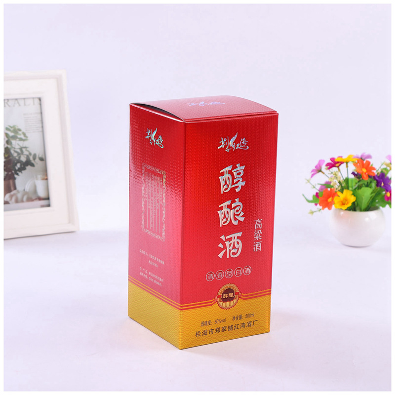 白酒盒包装大全