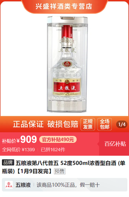 正规白酒的包装
